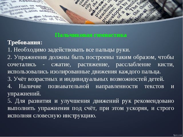 Каталог заданий для развития мелкой моторики детей