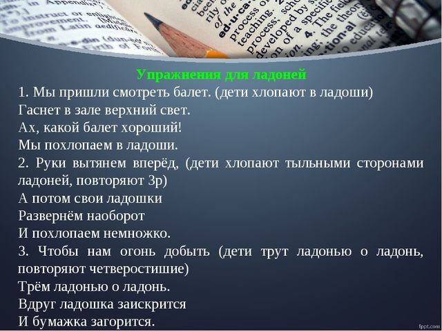 Каталог заданий для развития мелкой моторики детей