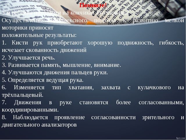 Каталог заданий для развития мелкой моторики детей