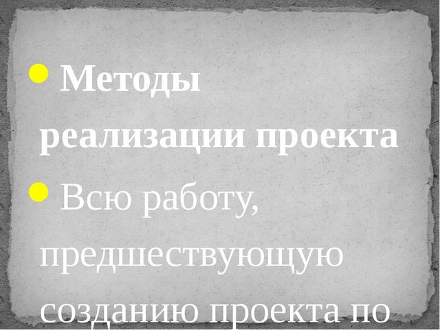 Проектная деятельность по патриотическому воспитанию "Моя малая родина"