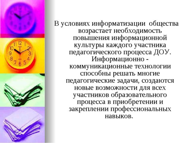 Презентация «Создание буклетов в программе Microsoft Office Publisher»