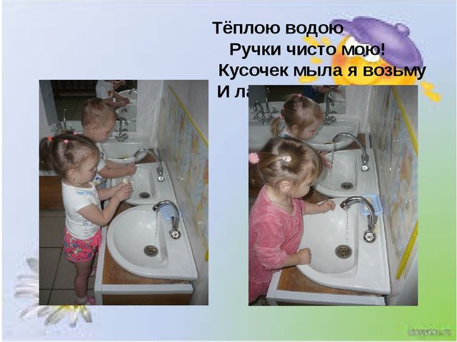 Презентация на тему "Один день из жизни нашей группы"