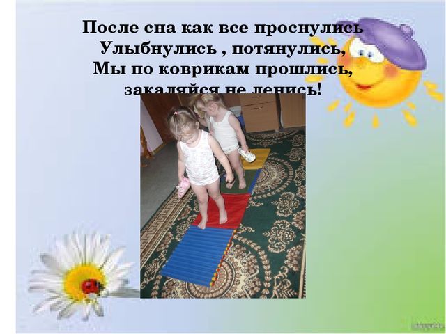 Презентация на тему "Один день из жизни нашей группы"