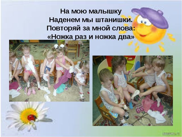 Презентация на тему "Один день из жизни нашей группы"