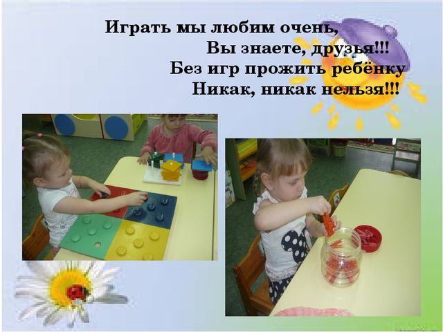 Презентация на тему "Один день из жизни нашей группы"