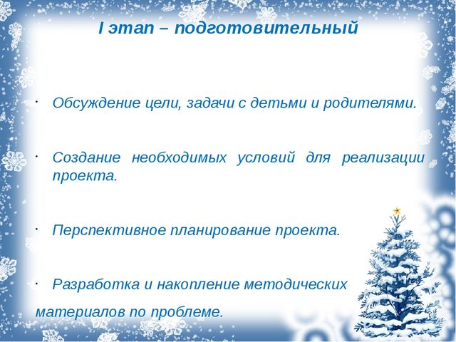 Проект с дошкольниками "Зимующие птицы"