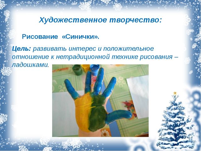 Проект с дошкольниками "Зимующие птицы"