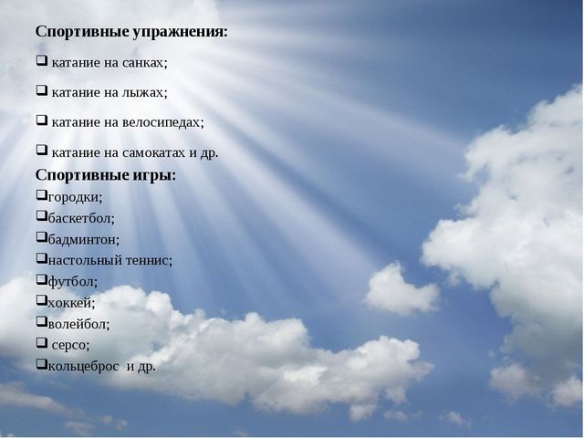 Презентация "Организация тематических прогулок в ДОУ"