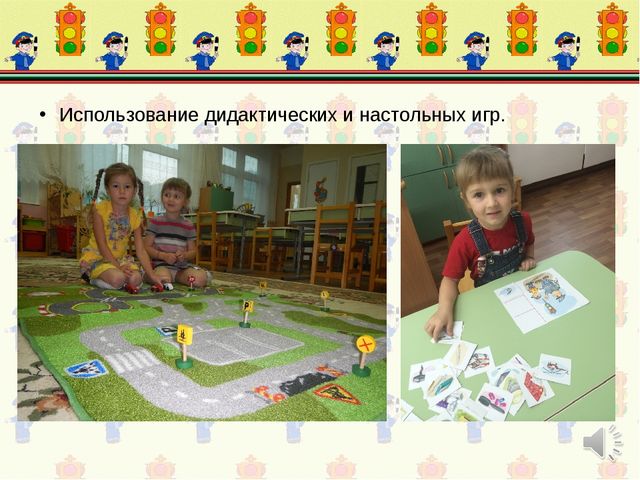 Проект по формированию у детей среднего дошкольного возраста знаний правил дорожного движения и культуры поведения на дороге
