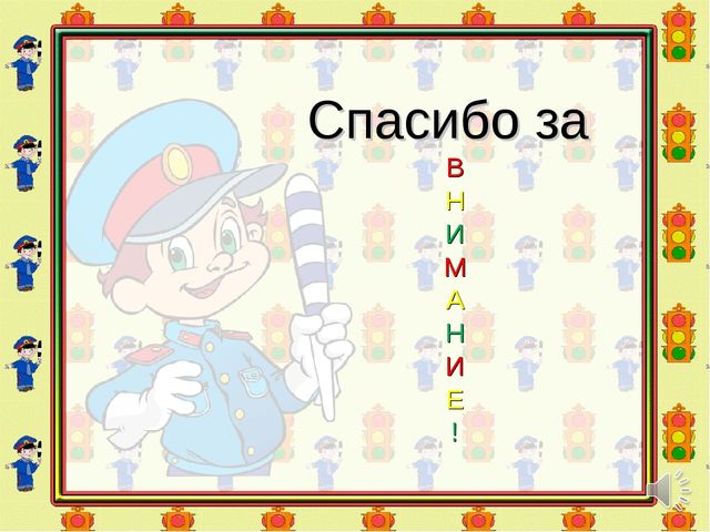 Проект по формированию у детей среднего дошкольного возраста знаний правил дорожного движения и культуры поведения на дороге