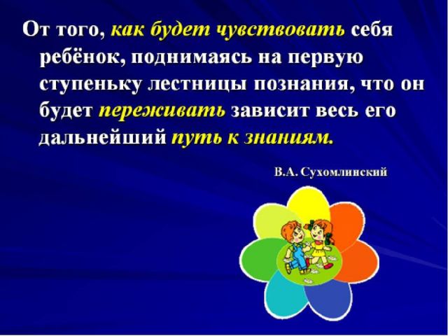 Презентация по преемственности дошкольного образования и начальной школы