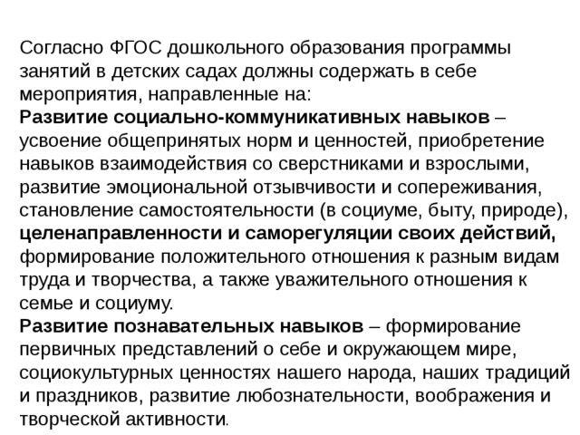 Презентация по преемственности дошкольного образования и начальной школы