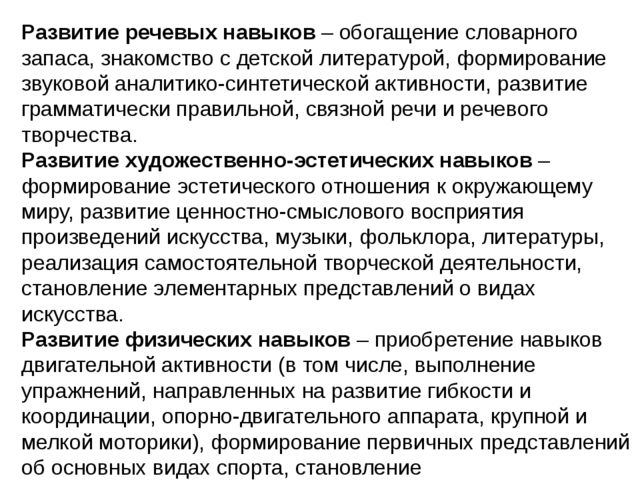 Презентация по преемственности дошкольного образования и начальной школы