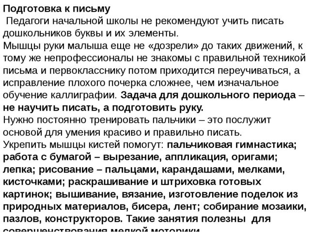 Презентация по преемственности дошкольного образования и начальной школы