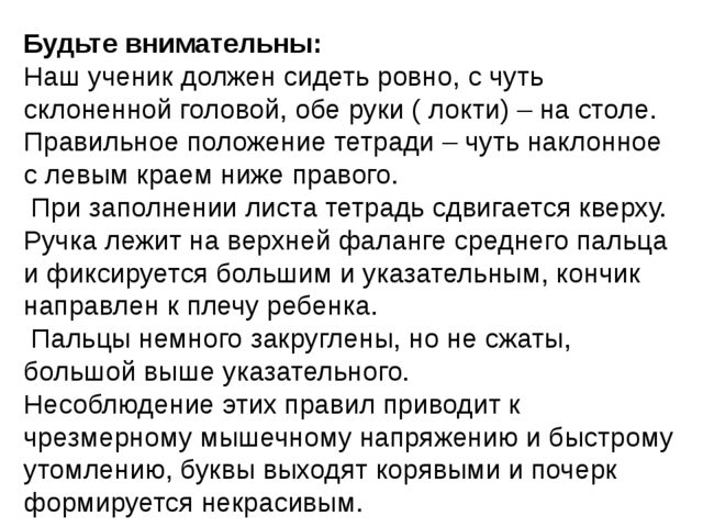 Презентация по преемственности дошкольного образования и начальной школы