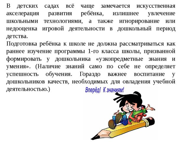 Презентация по преемственности дошкольного образования и начальной школы