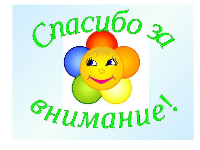 Презентация по преемственности дошкольного образования и начальной школы
