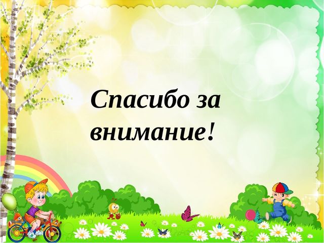 Презентация: Игровые методы и приемы в ДОУ в соответствии с ФГОС ДО