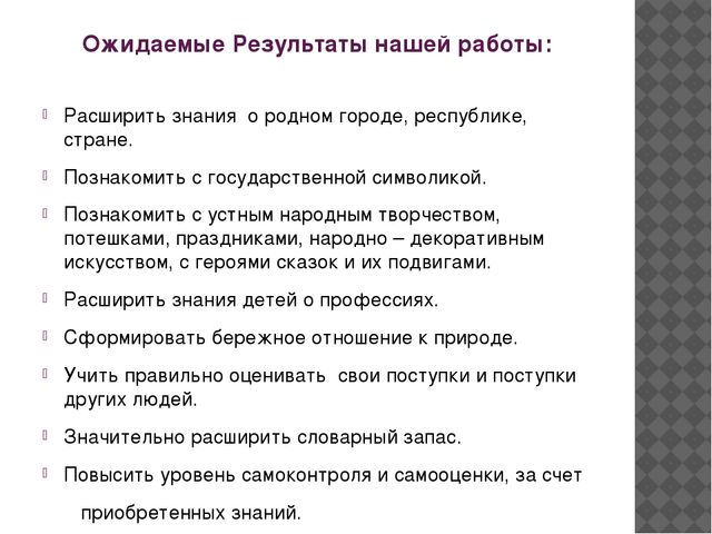 Презентация "Формирование патриотических чувств у дошкольников."