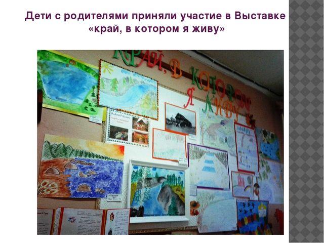 Презентация "Формирование патриотических чувств у дошкольников."
