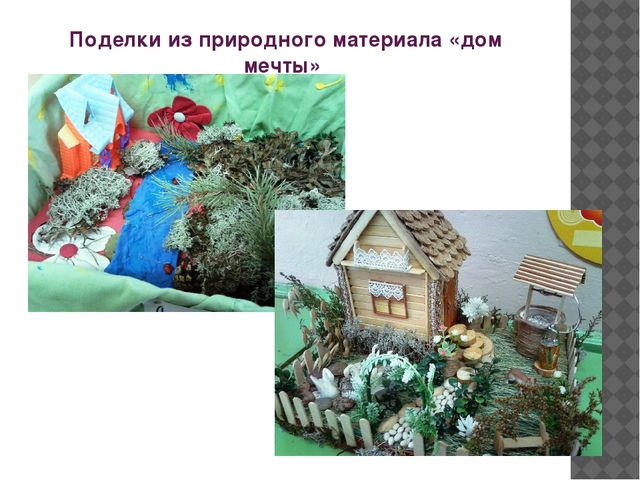 Презентация "Формирование патриотических чувств у дошкольников."