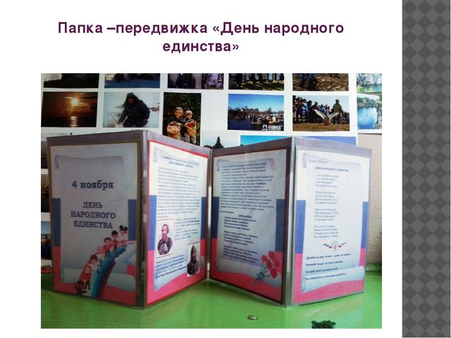 Презентация "Формирование патриотических чувств у дошкольников."