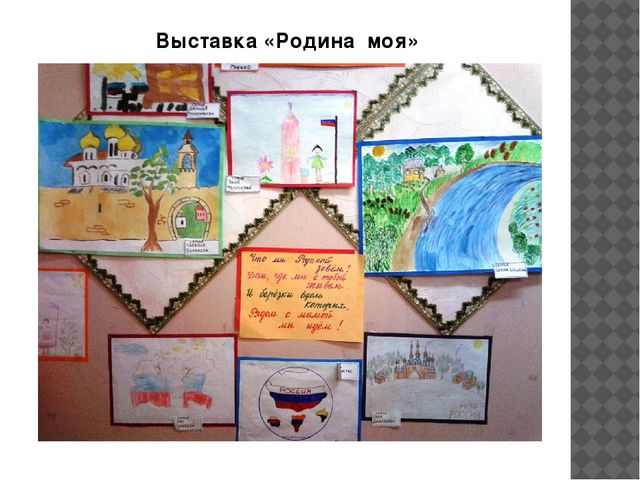 Презентация "Формирование патриотических чувств у дошкольников."
