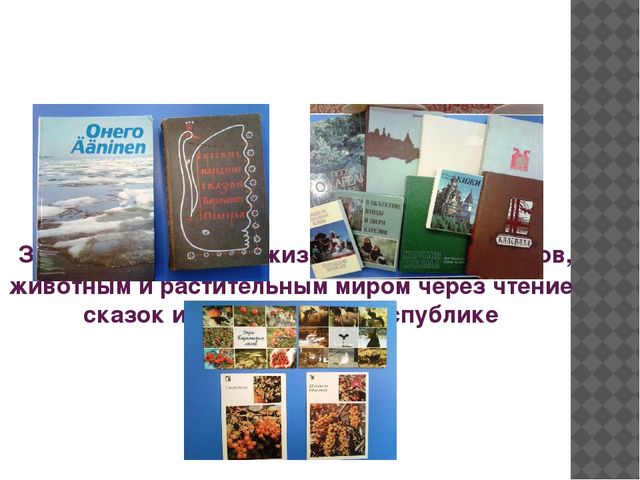 Презентация "Формирование патриотических чувств у дошкольников."