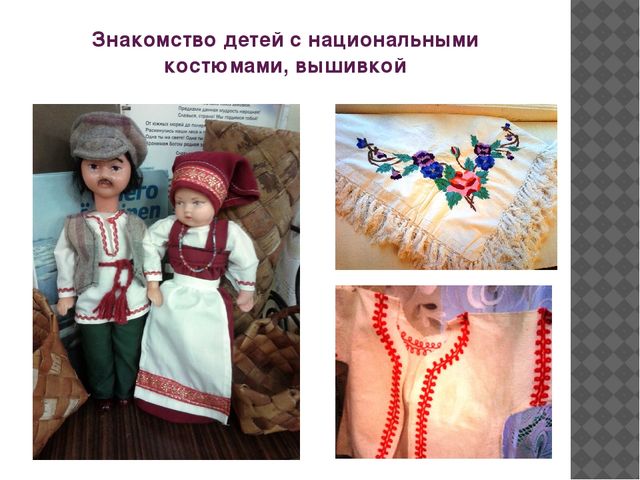 Презентация "Формирование патриотических чувств у дошкольников."