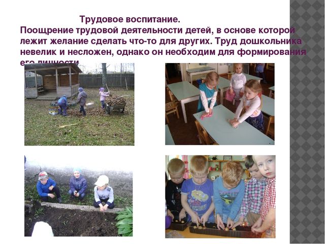 Презентация "Формирование патриотических чувств у дошкольников."