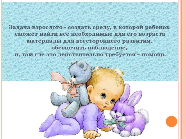 Проект.Презентация. Самообслуживание КГН в раннем возрасте
