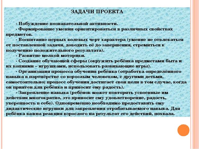 Проект.Презентация. Самообслуживание КГН в раннем возрасте