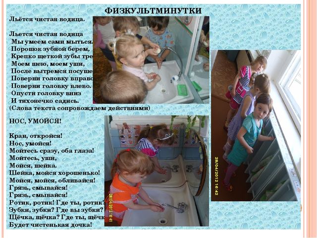 Проект.Презентация. Самообслуживание КГН в раннем возрасте