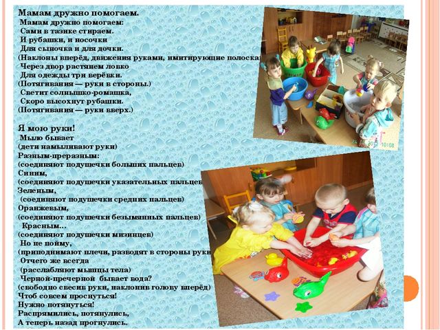 Проект.Презентация. Самообслуживание КГН в раннем возрасте