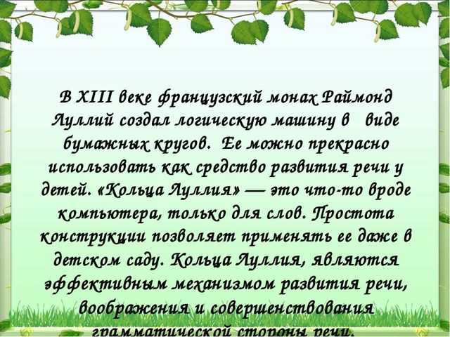 Дидактическое пособие своими руками по развитию речи.