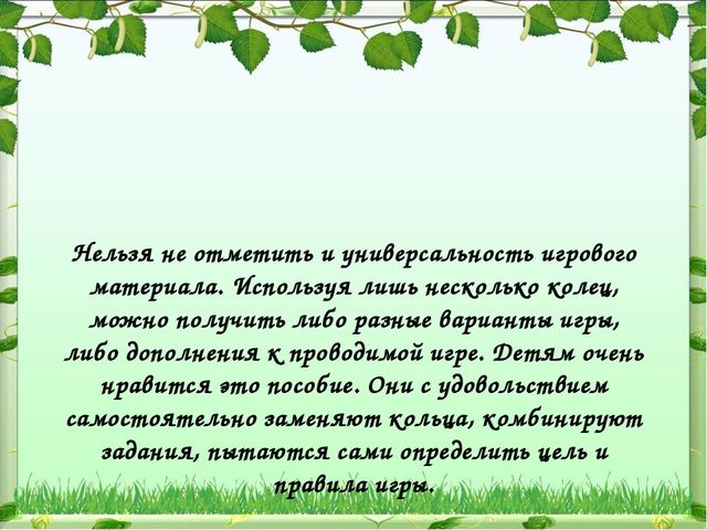 Дидактическое пособие своими руками по развитию речи.