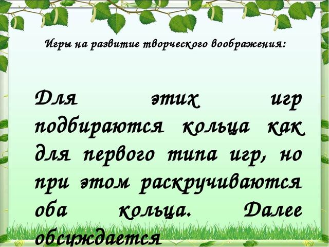 Дидактическое пособие своими руками по развитию речи.