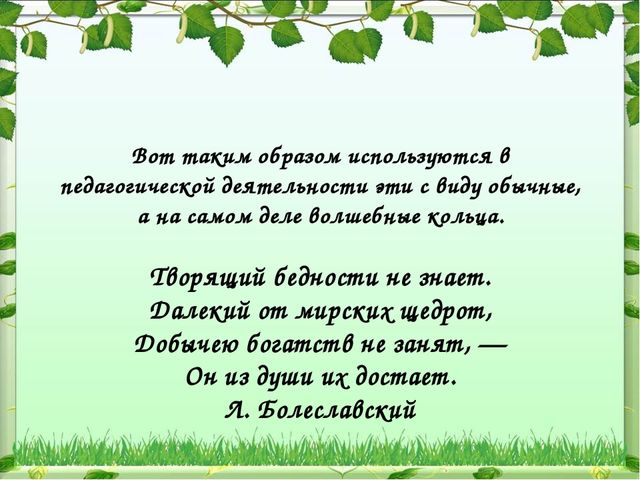 Дидактическое пособие своими руками по развитию речи.