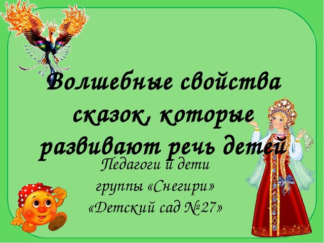 Презентация для педагогов, работающих с детьми дошкольного возраста. Итоговое занятие по лексической теме "Посуда"
