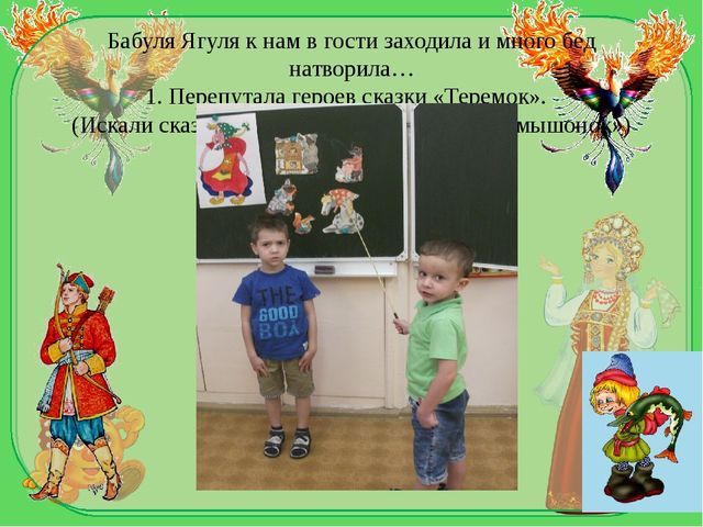 Презентация для педагогов, работающих с детьми дошкольного возраста. Итоговое занятие по лексической теме "Посуда"