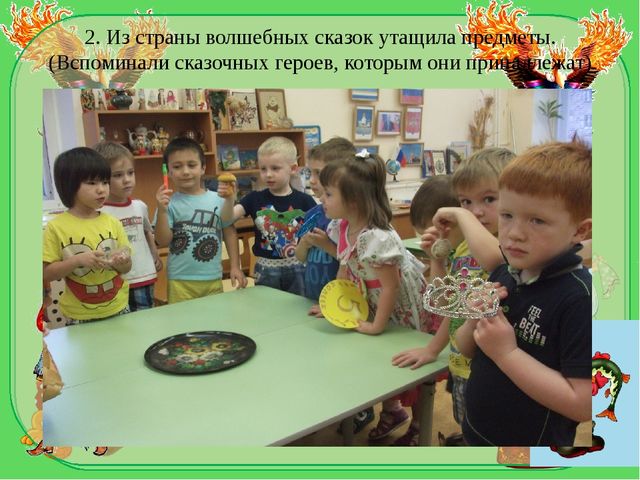 Презентация для педагогов, работающих с детьми дошкольного возраста. Итоговое занятие по лексической теме "Посуда"