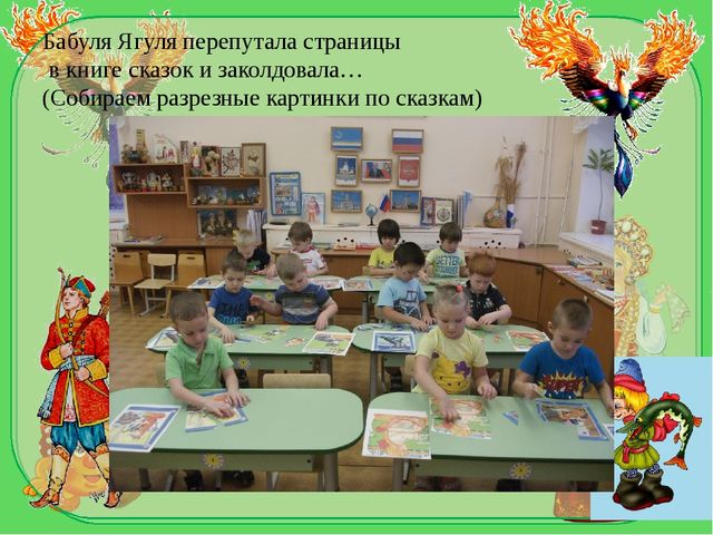 Презентация для педагогов, работающих с детьми дошкольного возраста. Итоговое занятие по лексической теме "Посуда"