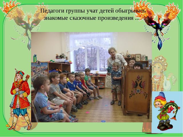 Презентация для педагогов, работающих с детьми дошкольного возраста. Итоговое занятие по лексической теме "Посуда"