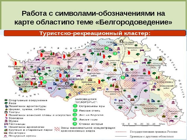 Презентация по теме : «Формирование эколого-краеведческих знаний старших дошкольников посредством моделирования».