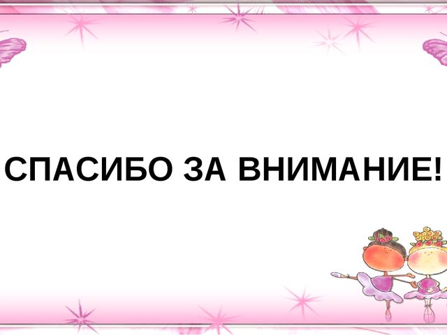 Презентация "Методы и приёмы ознакомления дошкольников с художественной литературой"