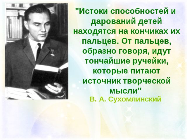 Презентация " Мелкая моторика как средство речевого развития"