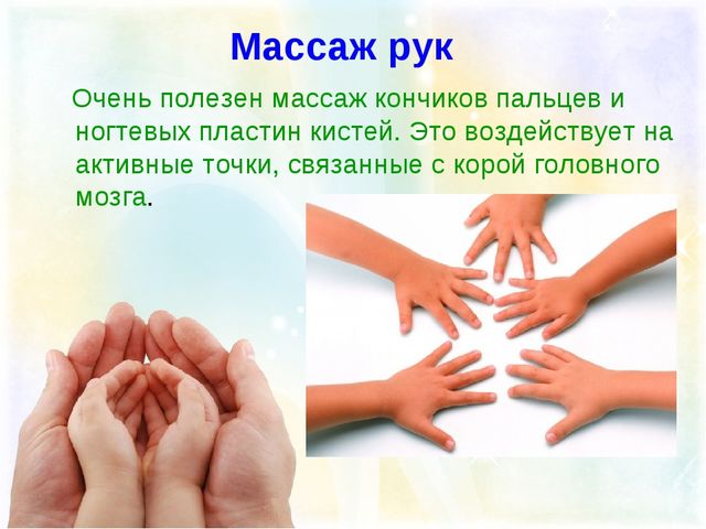 Презентация " Мелкая моторика как средство речевого развития"