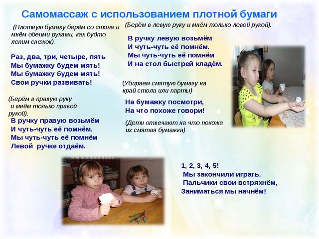 Презентация " Мелкая моторика как средство речевого развития"