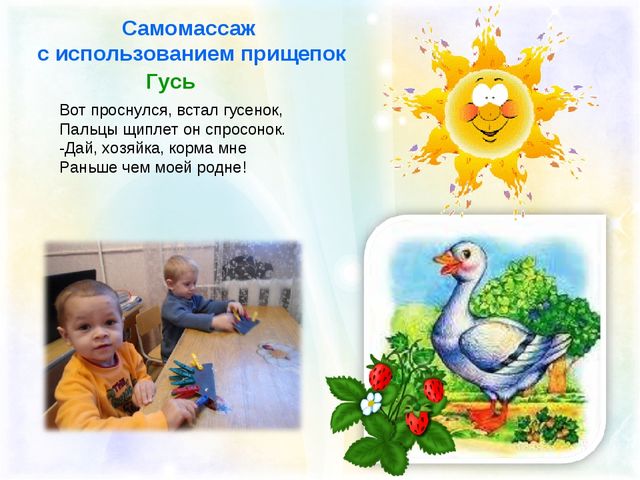Презентация " Мелкая моторика как средство речевого развития"