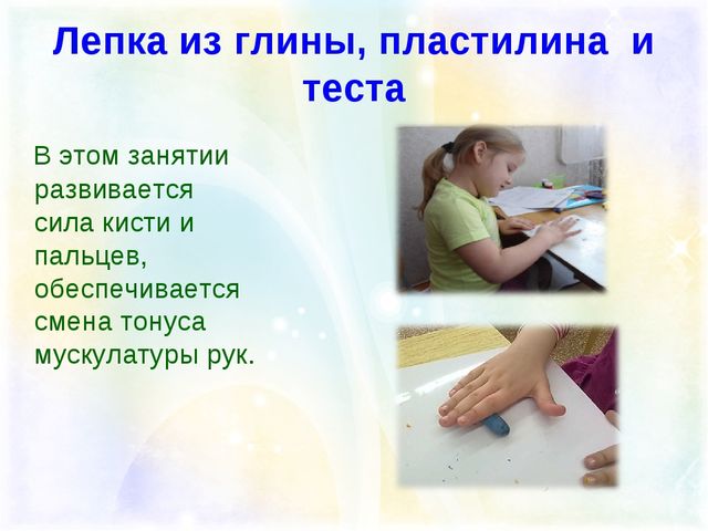 Презентация " Мелкая моторика как средство речевого развития"